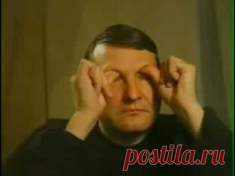 даосский массаж глаз