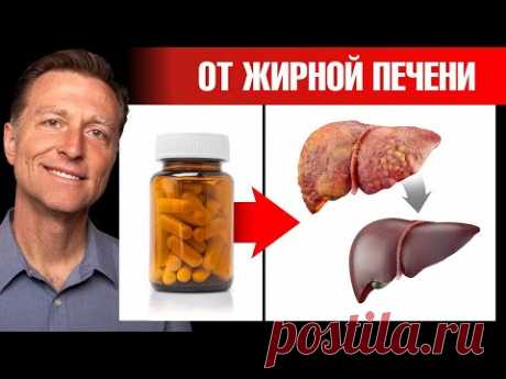 Главный витамин для устранения жира в печени💥