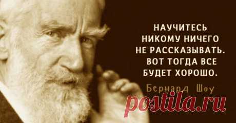 30 Лучших цитат Джорджа Бернарда Шоу