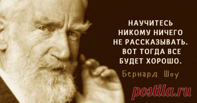 30 Лучших цитат Джорджа Бернарда Шоу