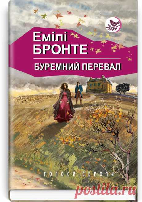 10 классических книг, которые стоит перечитать этой осенью - ВСЕМИ