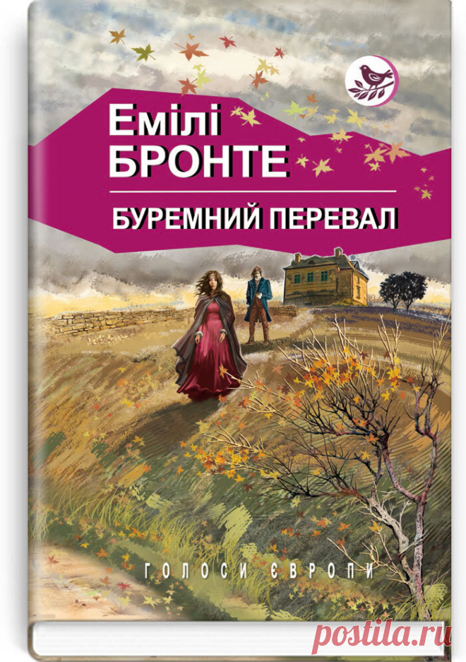 10 классических книг, которые стоит перечитать этой осенью - ВСЕМИ