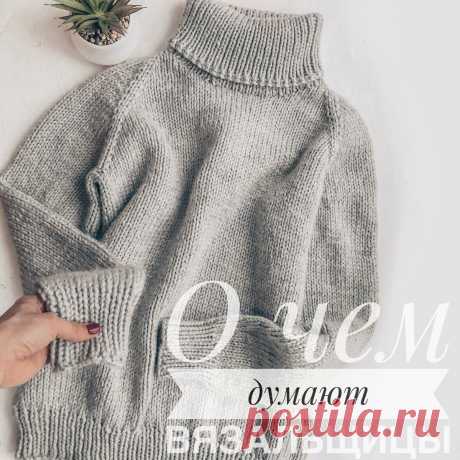 Как расчитывать горловину чтобы проходила голова | О чем думают вязальщицы | Яндекс Дзен