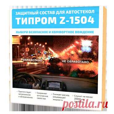 Антидождь Типром Z-1504 - купить в Москве у производителя