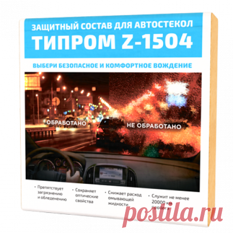 Антидождь Типром Z-1504 - купить в Москве у производителя