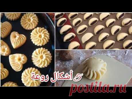 5 أشكال جديدة لحلويات منقوشة حلوة سهلة سريعة لذيذة جدا5 new shapes of sweet easy desserts