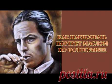 Как нарисовать цветной портрет маслом по черно-белой фотографии