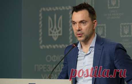 МВД РФ объявило в розыск экс-советника офиса президента Украины Арестовича. В базе ведомства указано, что он разыскивается по статье УК