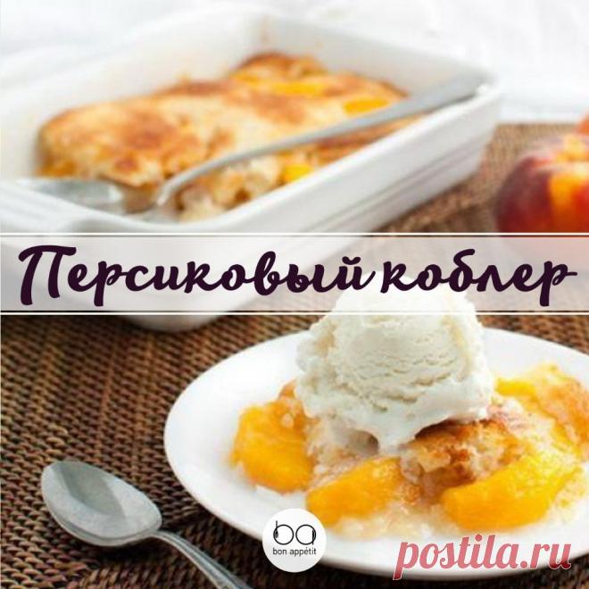 Персиковый коблер
