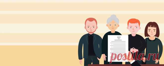 5 инстанций, которые нужно посетить после смерти родственника | Правовой совет | Яндекс Дзен