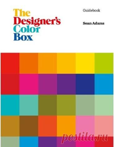 МИР ПРЕКРАСЕН: The Designer's Color Box 2026