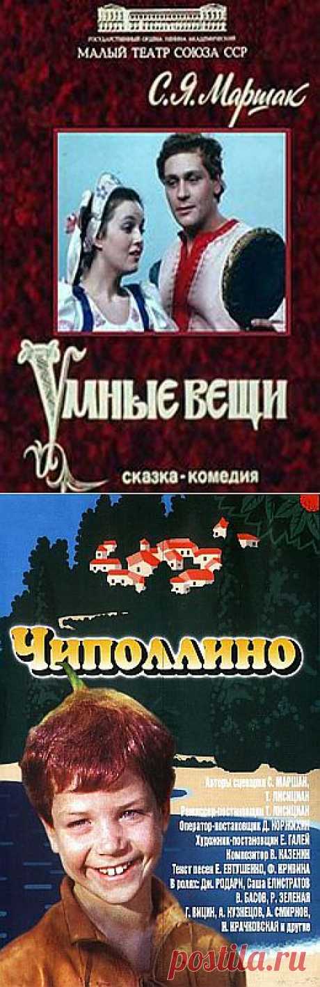 Советские детские фильмы онлайн - kino-ussr.ru - Страница 3