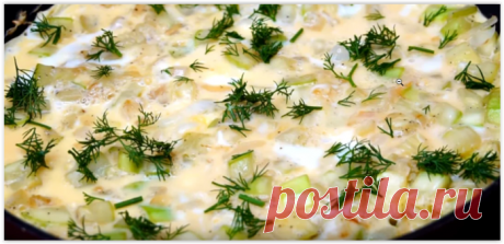 Вкусный завтрак в летний сезон - омлет с кабачками!