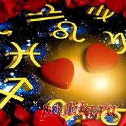 ЛЮБОВНЫЙ ГОРОСКОП - 2016   **Всем знакам Зодиака.
