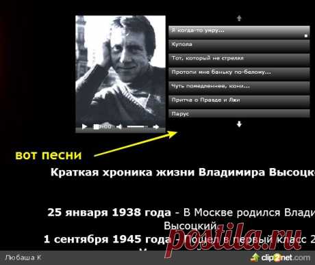 Песни Владимира Высоцкого - плейлист