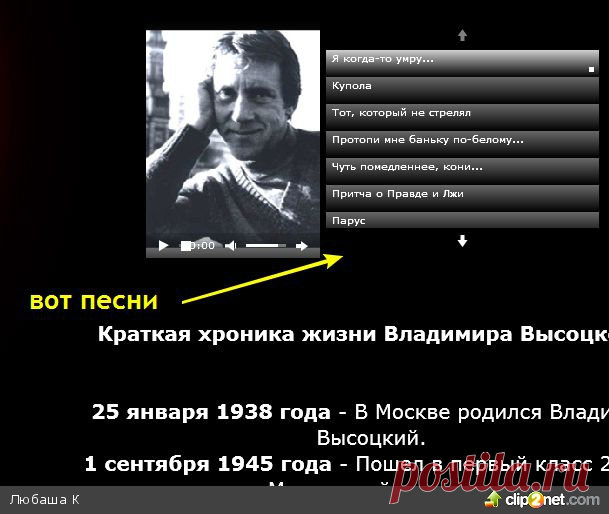 Песни Владимира Высоцкого - плейлист