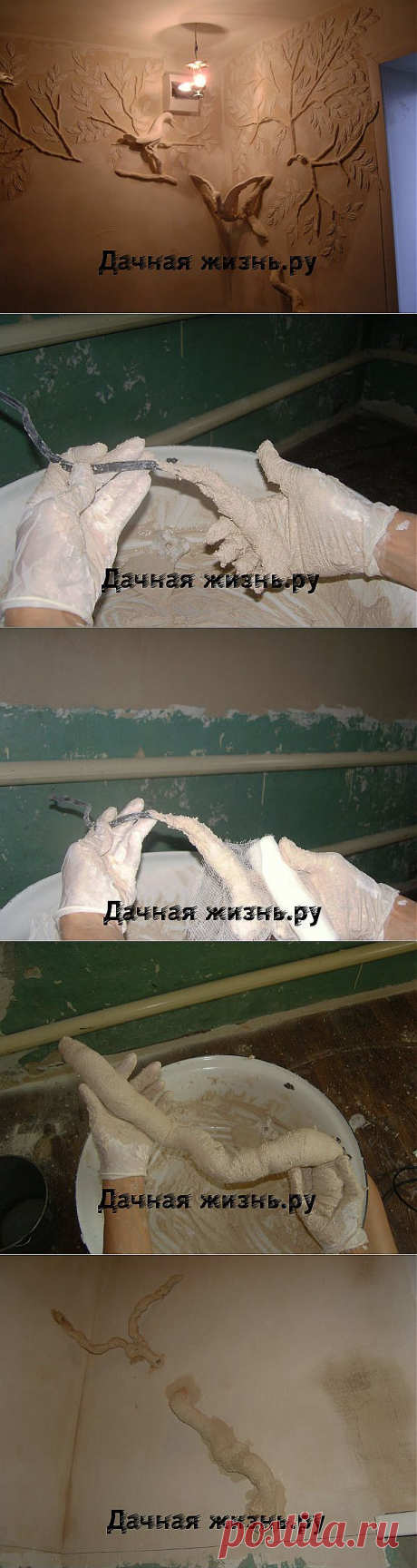 Барельеф на стене своими руками (мастер класс) Урок 1 – лепнина из гипса