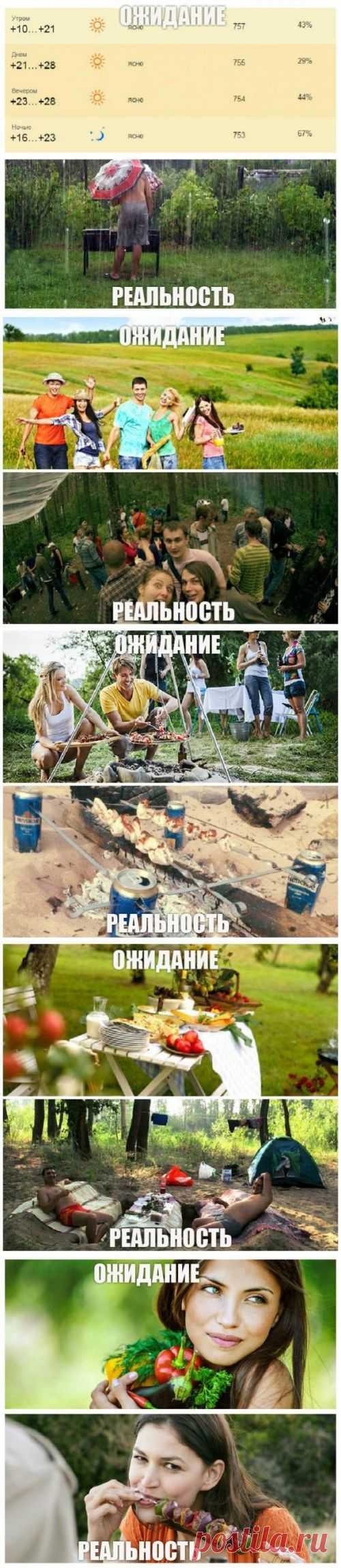 Поездка на шашлыки: ожидания vs. реальность (12 фото)