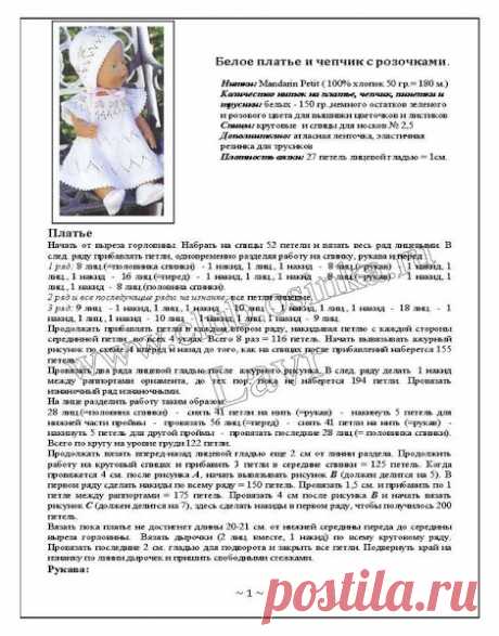 одежда для беби борн - Самое интересное в блогах