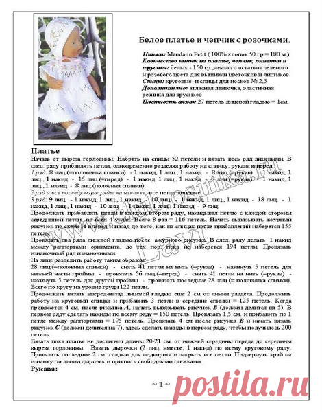 одежда для беби борн - Самое интересное в блогах