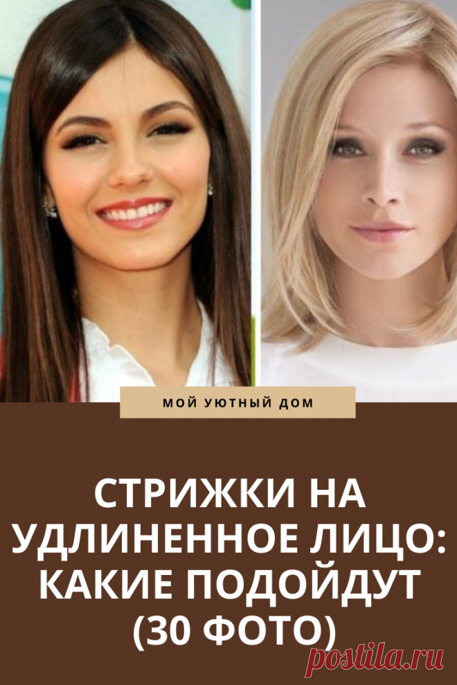 Модные стрижки на удлиненное лицо