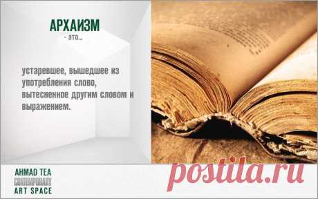 Contemporary LANGUAGE- терминология | 45 фотографий