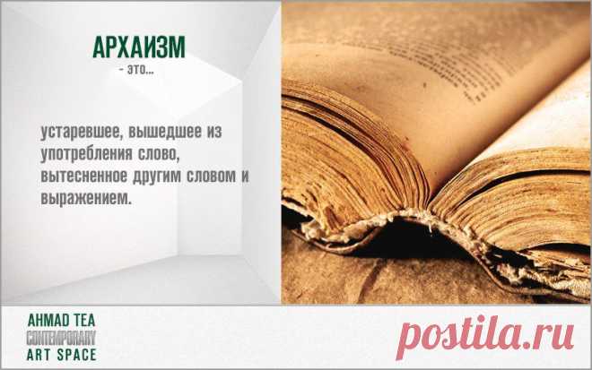 Contemporary LANGUAGE- терминология | 45 фотографий