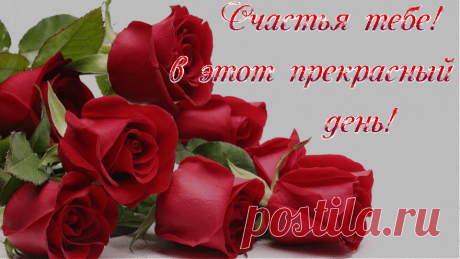 Плейкаст «Счастья тебе!»