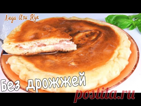 Быстрая ЛЕПЕШКА ПИРОГ тесто на кефире Без духовки Лепешка с сыром Люда Изи Кук завтрак без выпечки