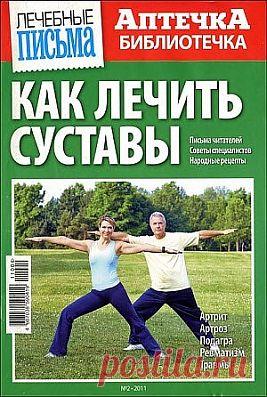 Здоровье -Желатин помогает при болях в суставах!.