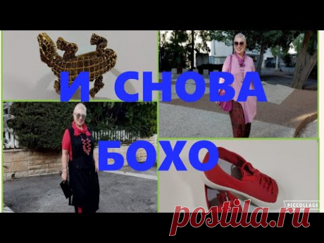 VLOG #14 Бохо-юбка из  H & M . Разве такое возможно?