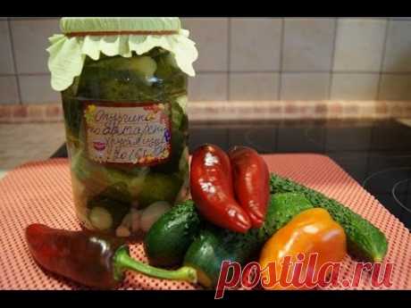 КОНСЕРВИРОВАННЫЕ ОГУРЧИКИ КАК БОЛГАРСКИЕ от ЕЛЕНЫ