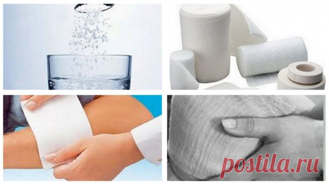 Целебные солевые повязки — Всегда в форме!