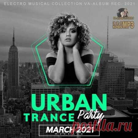March Urban Trance Party (2021) Мы предлагаем Вам погрузиться в только лучшую атмосферу андеграунда, вместе с лучшими ди джеями европы, которые не перестают удивлять своих слушателей креативом мышления и взглядом на современную музыку.Категория: UnmixedИсполнитель: Various ArtistНазвание: March Urban Trance PartyСтрана: