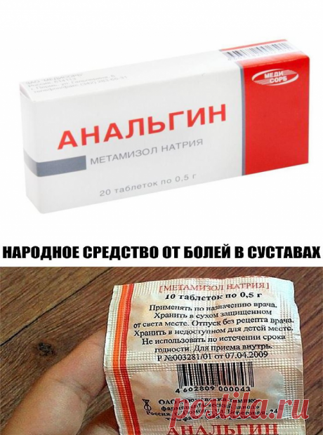 Эта смесь заменит дорогие мази и гели для лечения боли в суставах