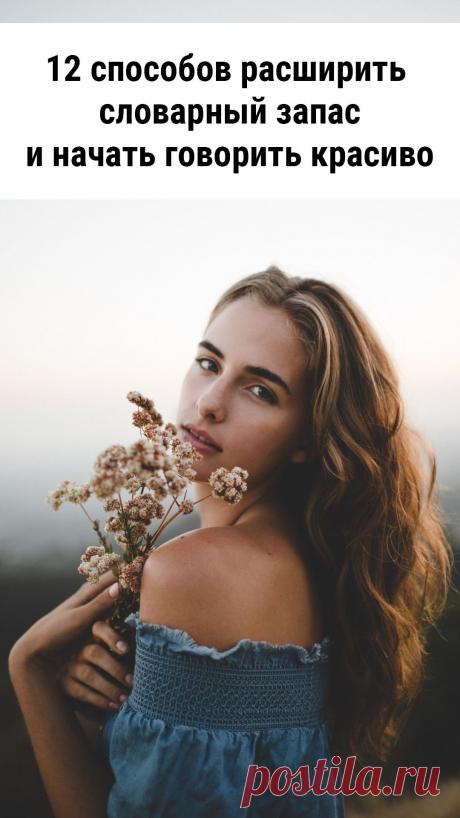 «Просто читать больше» не поможет.