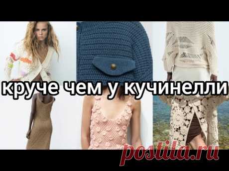 От увиденного потеряла дар речи.Летняя коллекция от ZARA.Море идей и трендов.
