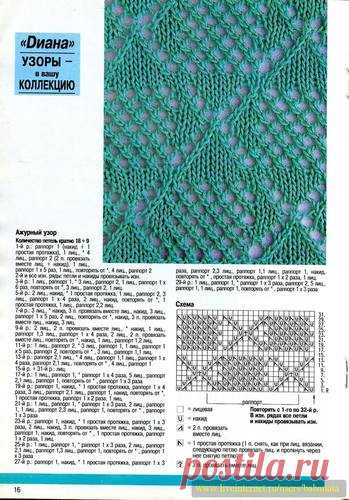 РЕТРО: МАЛЕНЬКАЯ DIANA - № 2 1993