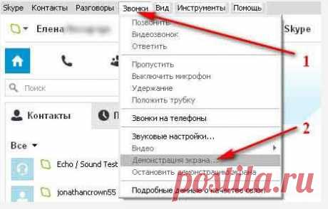 Как включить демонстрацию экрана в скайпе? 100% ответ для всех!