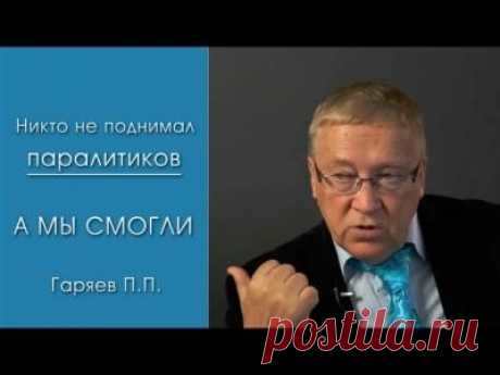 Беседы с Петром Горяевым