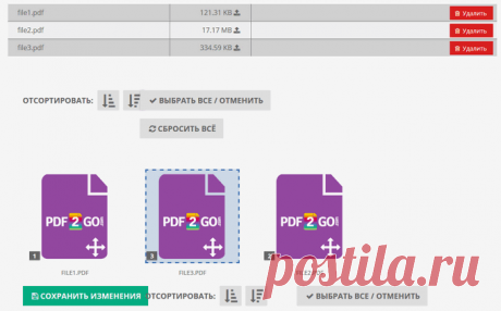 7 сервисов объединить PDF онлайн