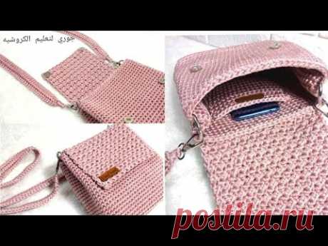 طريقه عمل شنطه كروشيه بجيب داخلي بخيط السلسله How to make crochet bag  👌 Tığ işi çanta