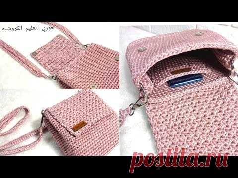 طريقه عمل شنطه كروشيه بجيب داخلي بخيط السلسله How to make crochet bag  👌 Tığ işi çanta