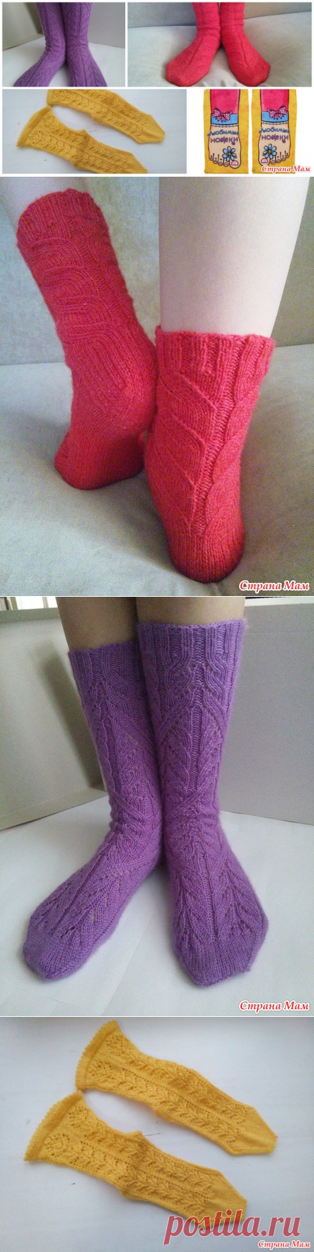 Носки Страны мам - Хенд-Мейд | HANDMADE - Страна Мам