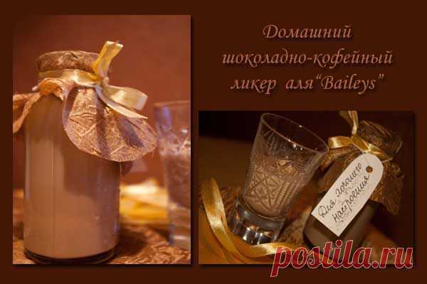 Домашний ликёр "Baileys"