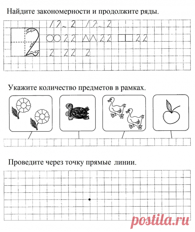 tsifra-2-propis.jpg (1600×1904)