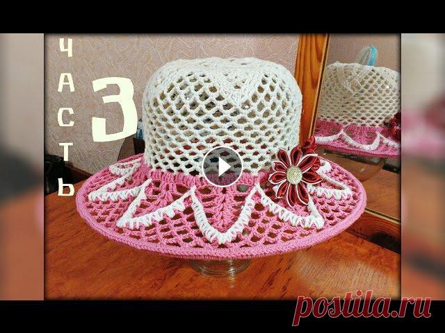 Летняя шляпа крючком, часть 3. Summer hat crochet, part 3. Часть 1: Часть 2: Часть 3: Часть 4: Еще одна шляпка Вам понравиться:...
