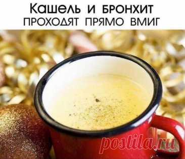 Кашель и бронхит проходят прямо вмиг! ⠀