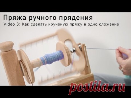 Пряжа ручного прядения - Как сделать крученую пряжу в одно сложение