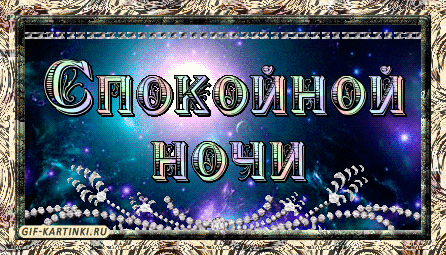 СОН-СНОВИДЕНИЯ